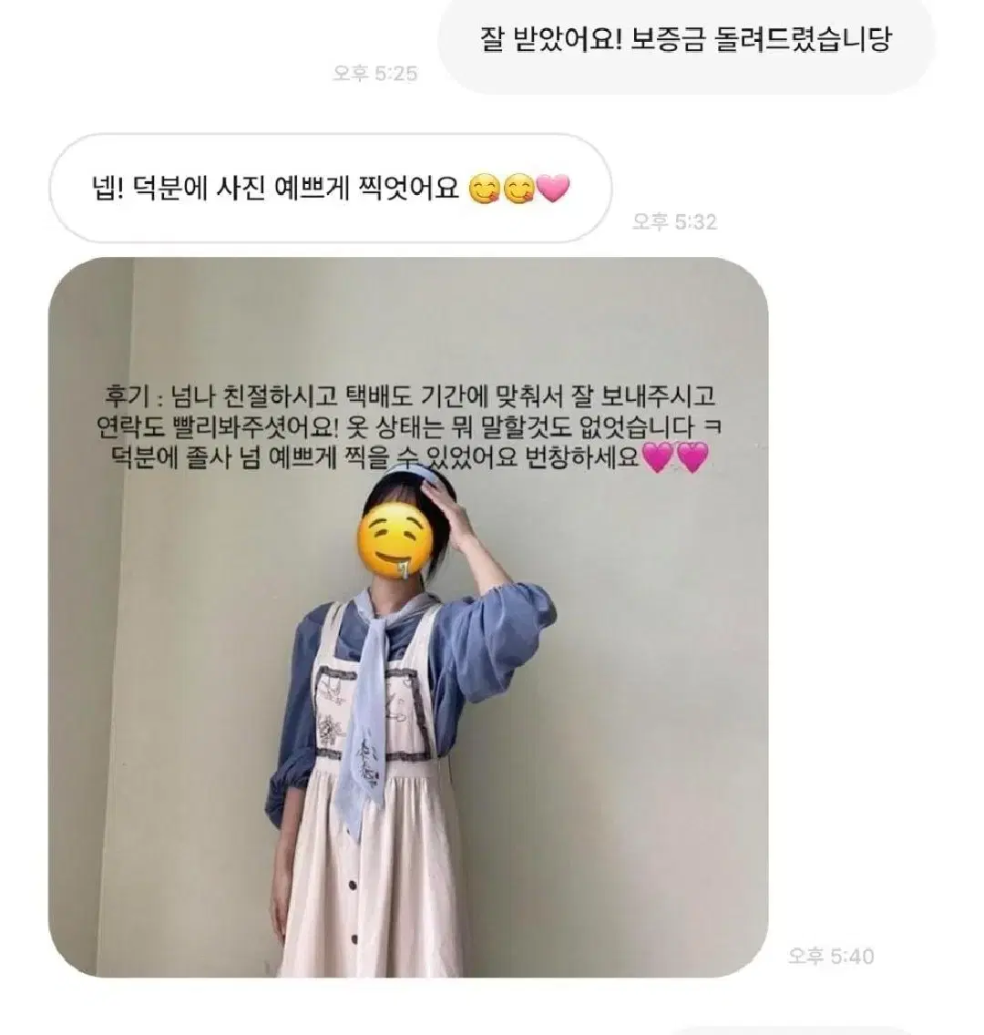 [최저가] 알프스 하이디 소녀 졸사 의상 대여 후기!